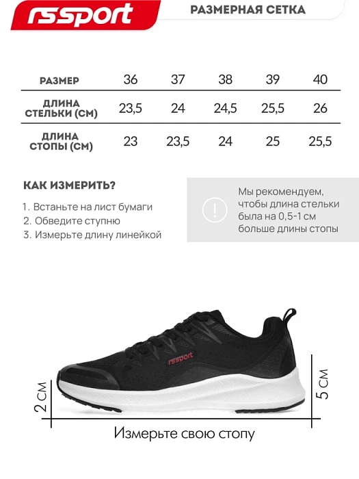 Женские кроссовки RS SPORT черные, артикул LH233A54W_BLACK