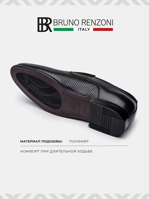 Мужские туфли BRUNO RENZONI  черные, артикул 5529B-916A