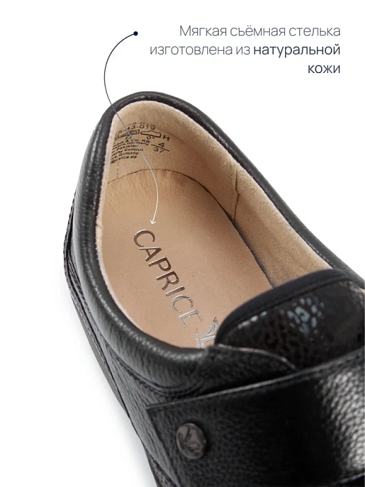 Женские туфли CAPRICE черные, артикул 9-24655-43-019