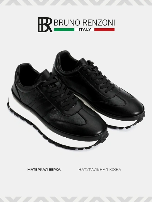 Мужские кроссовки BRUNO RENZONI  черные, артикул ZCA8982T-1