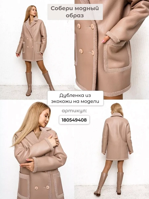 Женские сапоги basic FEDERICA RODARI бежевые, артикул 15E-A4135L-1