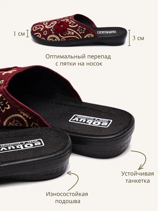 Домашние тапочки eObuv, артикул EO-C-17-6