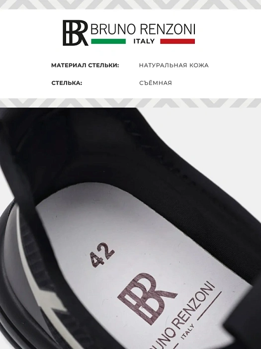 Мужские кроссовки BRUNO RENZONI  черные, артикул RH6689A
