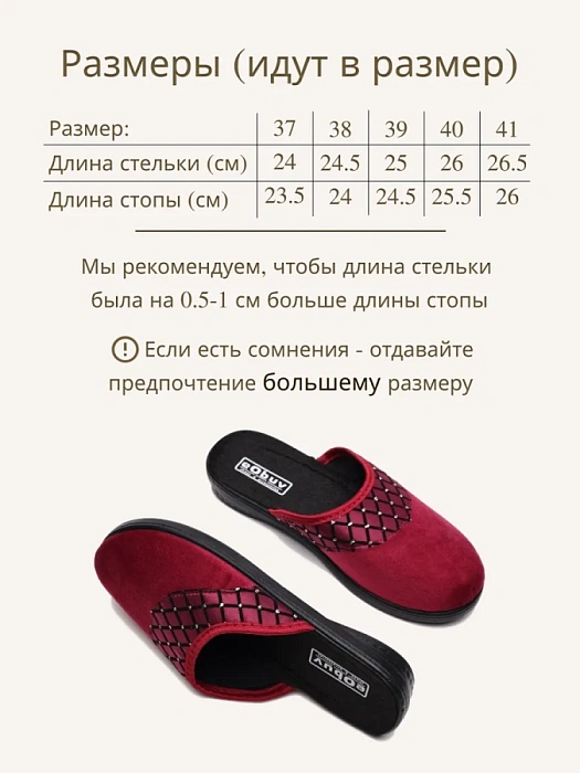 Домашние тапочки eObuv, артикул EO-C-06-6