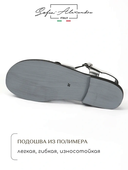 Женские сандалии SOFIA-ALEXANDRA серебряные, артикул SA20356-WL
