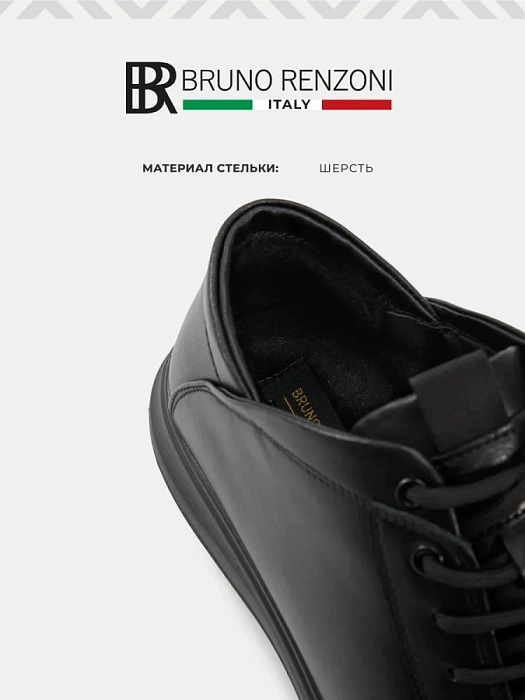 Мужские кеды BRUNO RENZONI  черные, артикул DSHD-DM005