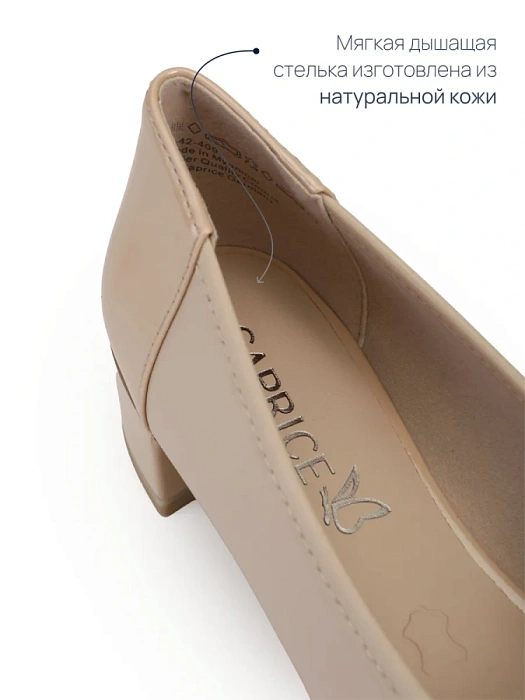 Женские туфли лодочки basic CAPRICE бежевые, артикул 9-22307-42-409