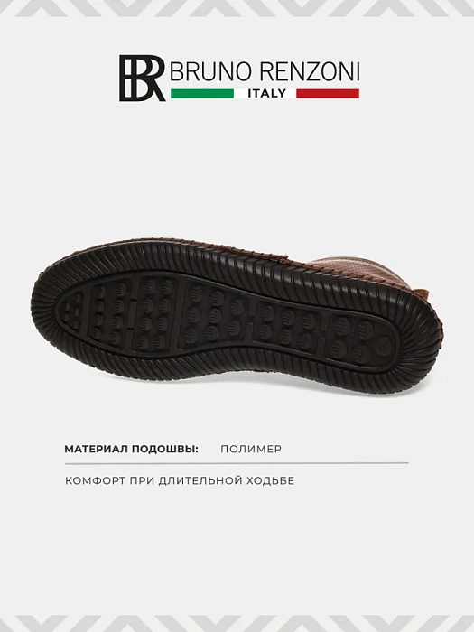 Мужские слипоны BRUNO RENZONI  рыжие, артикул M-23530-005