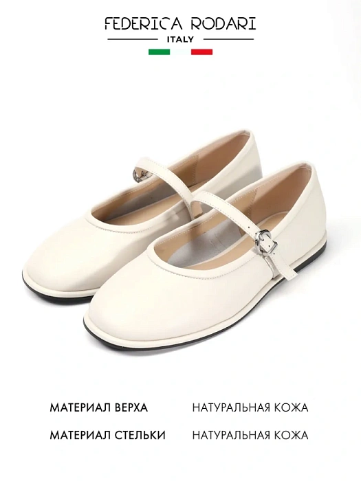 Женские туфли FEDERICA RODARI бежевые, артикул 43E-S1684-Z37988-9