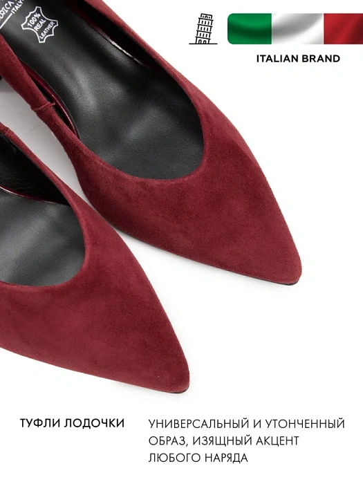 Женские туфли-лодочки FEDERICA RODARI бордовые, артикул 17E-Z18307-25W