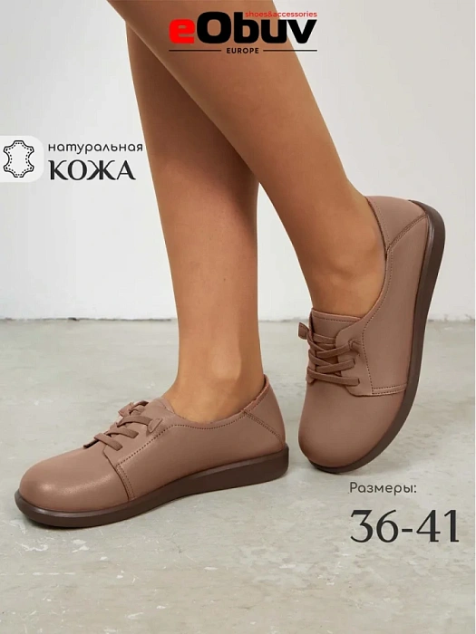 Женские туфли eObuv коричневые, артикул DY25030705