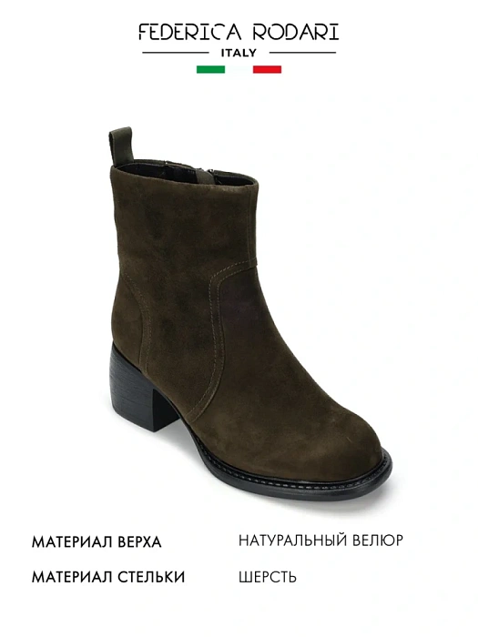 Женские ботильоны FEDERICA RODARI зеленые, артикул 7E-3C520-305