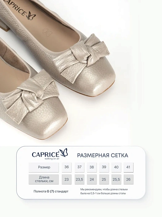 Женские балетки CAPRICE бежевые, артикул 9-22105-42-21I