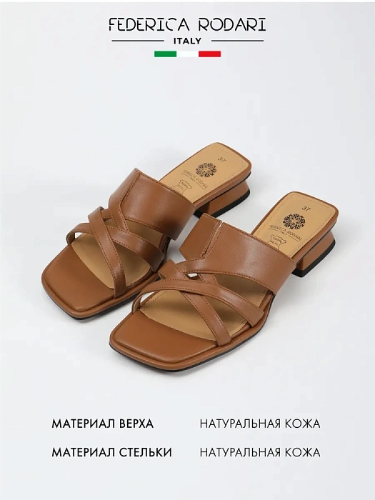 Женские сабо FEDERICA RODARI коричневые, артикул 7E-4H980-872-2_BROWN