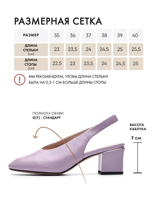 Женские слингбэки FEDERICA RODARI фиолетовые, артикул 7E-3H057-911-M24