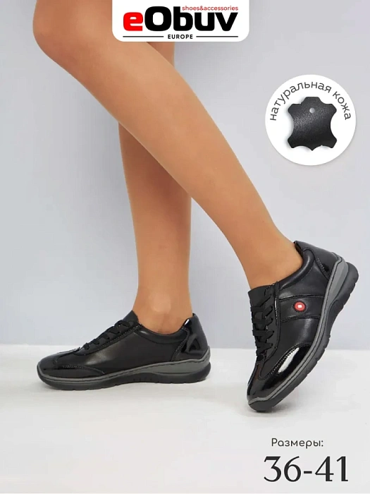 Женские кроссовки eObuv черные, артикул 60738