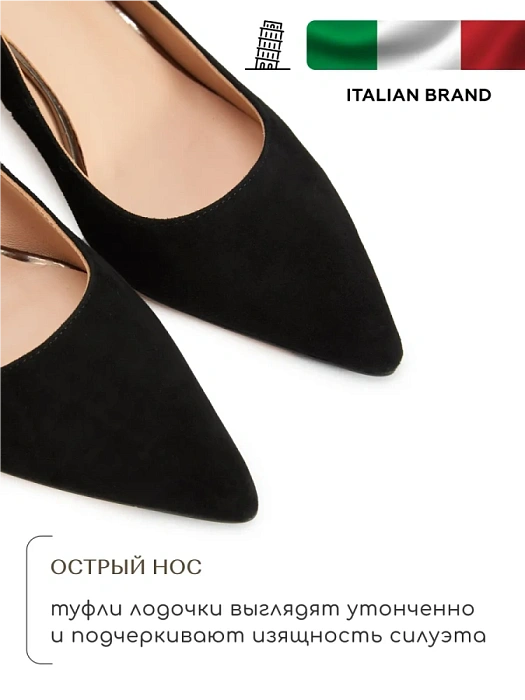 Женские туфли лодочки basic SOFIA-ALEXANDRA черные, артикул W1240-S61-Y002