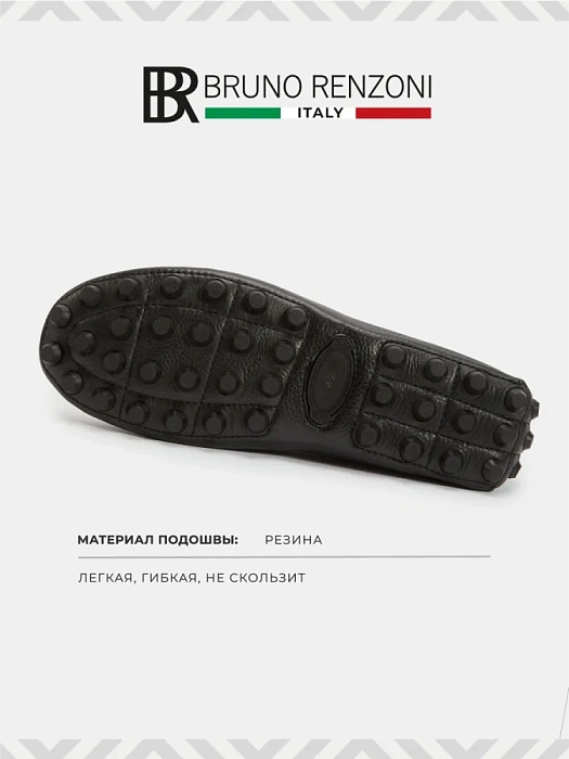 Мужские мокасины BRUNO RENZONI  черные, артикул 3543F-1-N516P