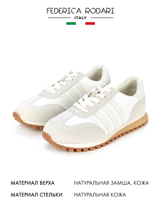Женские кроссовки FEDERICA RODARI бежевые, артикул 42E-J409-2B