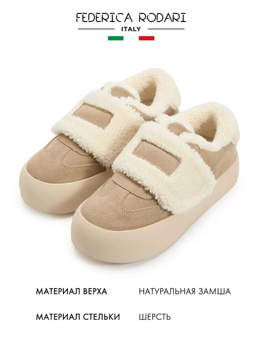 Женские кеды FEDERICA RODARI бежевые, артикул 32B7028-10