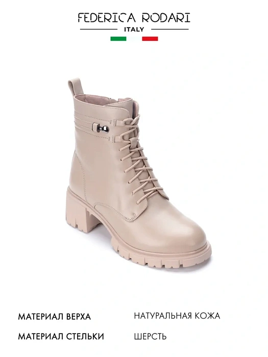 Женские ботинки basic FEDERICA RODARI бежевые, артикул 15E-A3971D-1