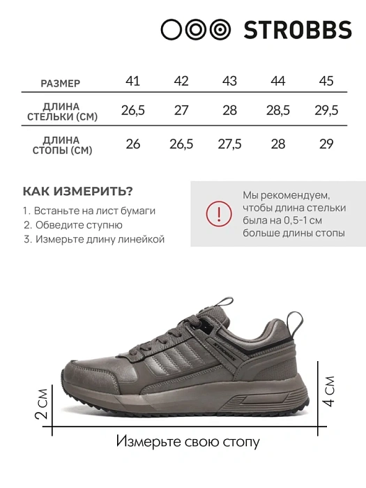 Мужские кроссовки STROBBS серые, артикул C3602-10