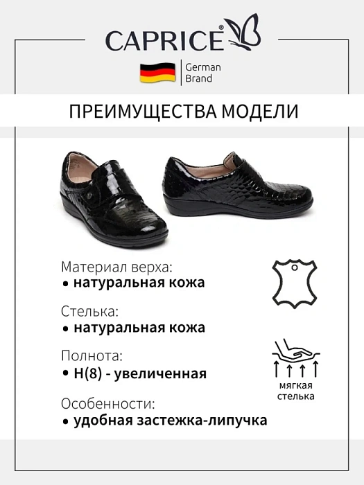 Женские туфли basic CAPRICE черные, артикул 9-24656-43-014