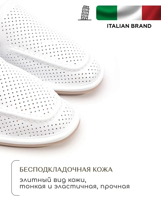 Женские туфли SOFIA-ALEXANDRA белые, артикул SA16793-WB/8-1