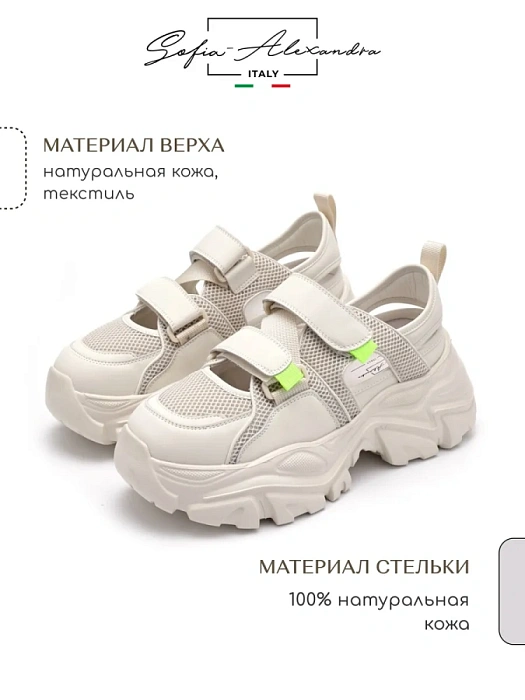 Женские туфли SOFIA-ALEXANDRA бежевые, артикул SA16775-WB-1