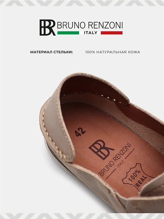 Мужские туфли BRUNO RENZONI  бежевые, артикул MC1204BB-9A