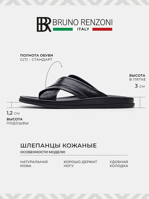 Мужские шлепанцы BRUNO RENZONI  синие, артикул TK910-14-H8