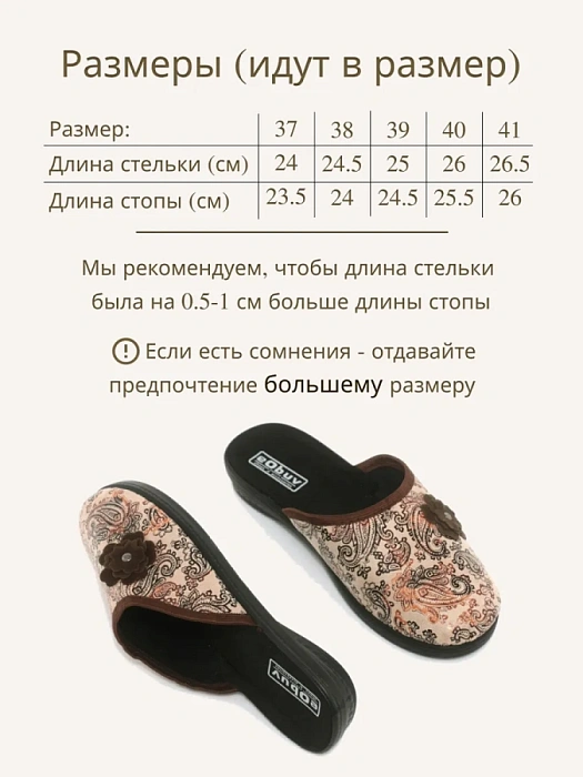 Домашние тапочки eObuv, артикул EO-C-17-14