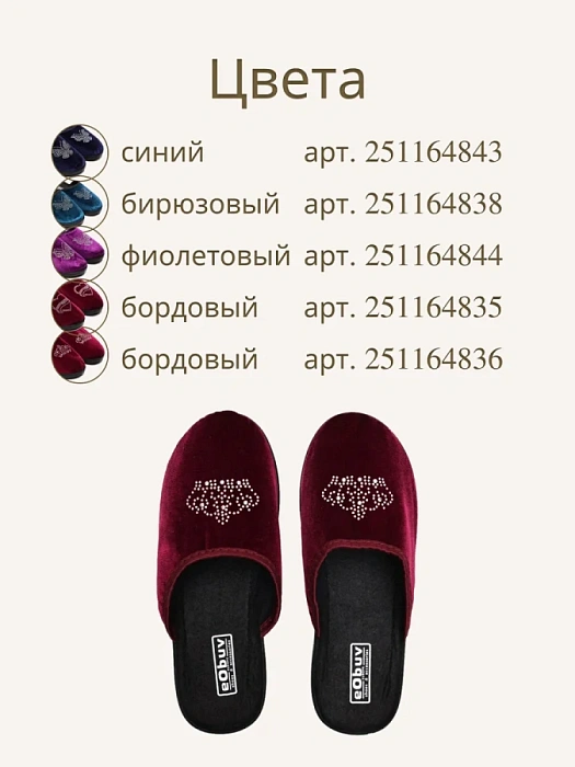 Домашние тапочки eObuv, артикул EO-C-05-6