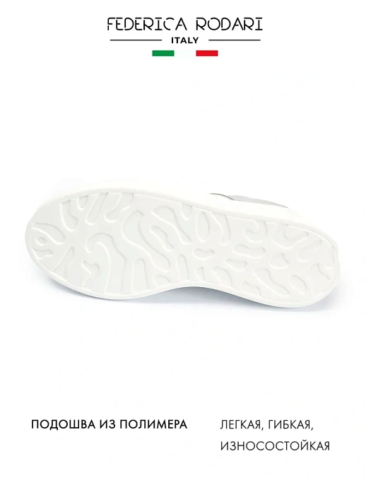 Женские кеды FEDERICA RODARI белые, артикул 53E-80045-1