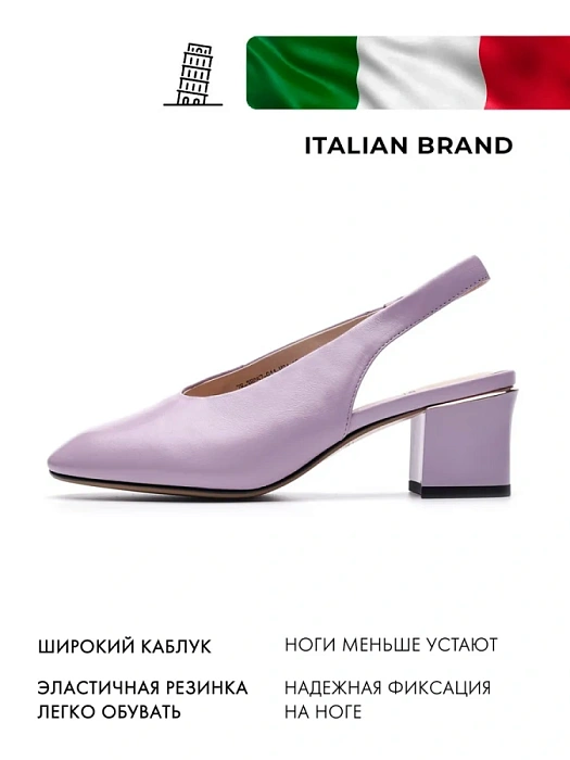Женские слингбэки FEDERICA RODARI фиолетовые, артикул 7E-3H057-911-M24