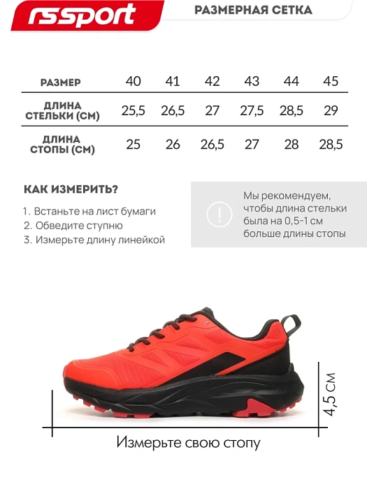 Мужские кроссовки RS SPORT красные, артикул LH232A86M-2_red/M