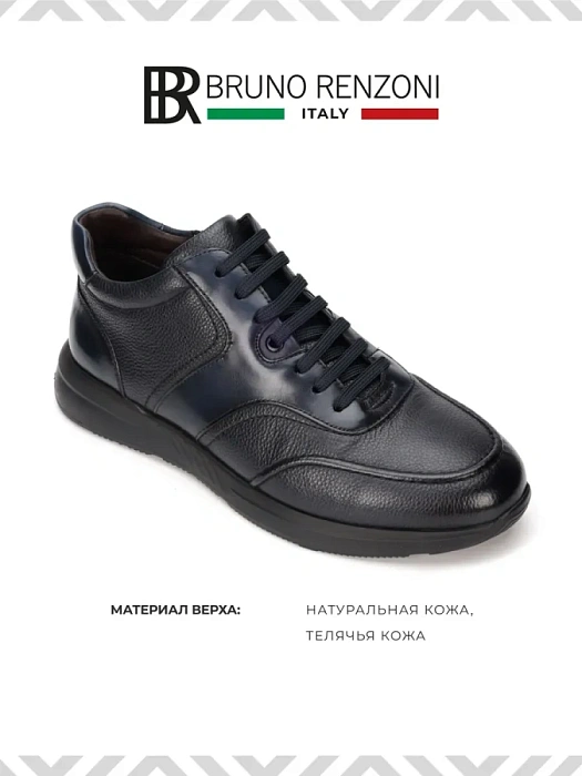 Мужские ботинки basic BRUNO RENZONI  синие, артикул YS920X-H17C-R