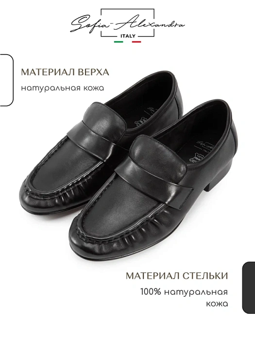 Женские туфли SOFIA-ALEXANDRA черные, артикул 38E-HF1393-6361D1-25W