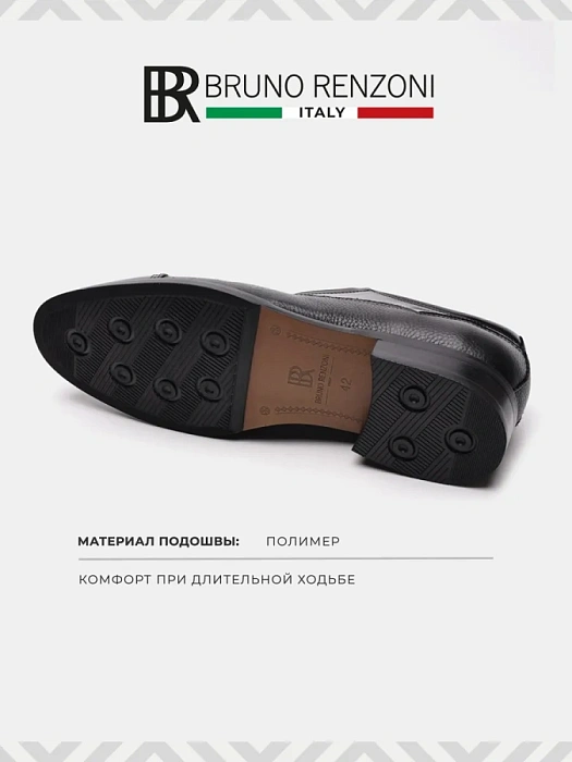 Мужские оксфорды BRUNO RENZONI  черные, артикул 5408A-910F-1
