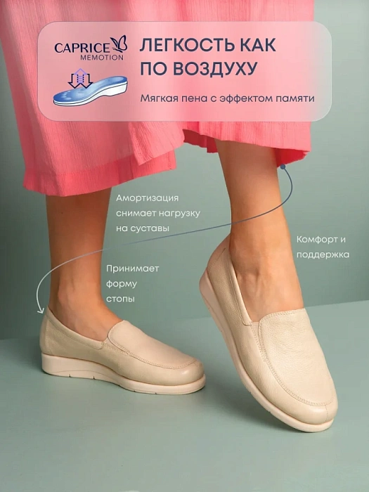 Женские мокасины CAPRICE белые, артикул 9-24750-41-170