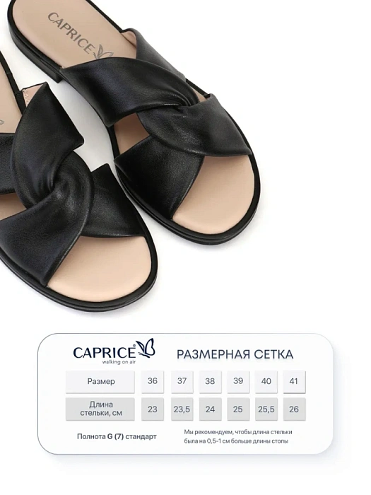 Женские шлепанцы CAPRICE черные, артикул 9-27100-42-022