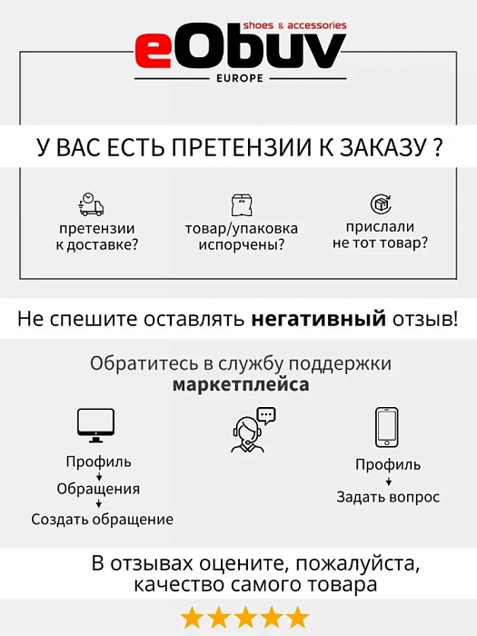 Женские ботильоны eObuv черные, артикул 4037727