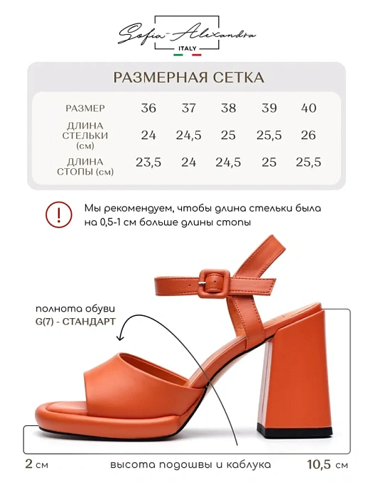 Женские босоножки  SOFIA-ALEXANDRA оранжевые, артикул MYS24-BCLM3-035B