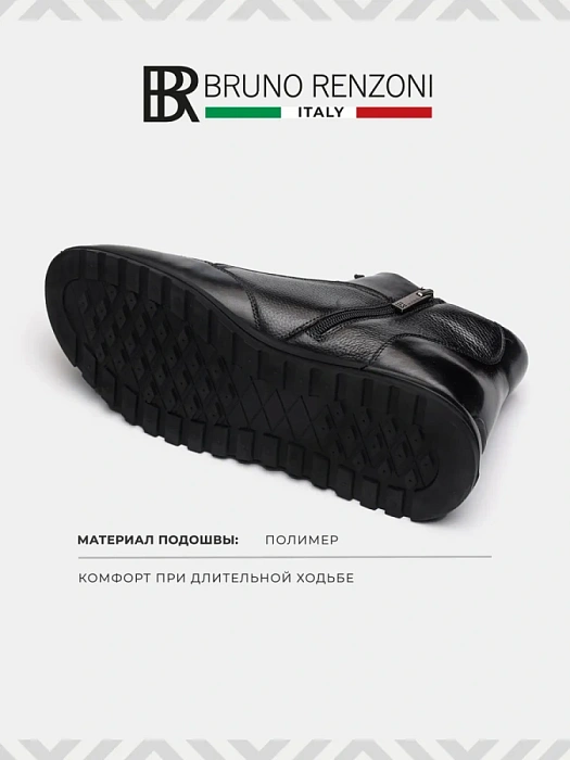 Мужские ботинки basic BRUNO RENZONI  черные, артикул YS920X-H20A-R