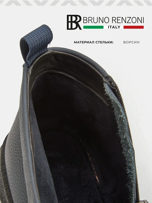Мужские ботинки BRUNO RENZONI  синие, артикул H010-1
