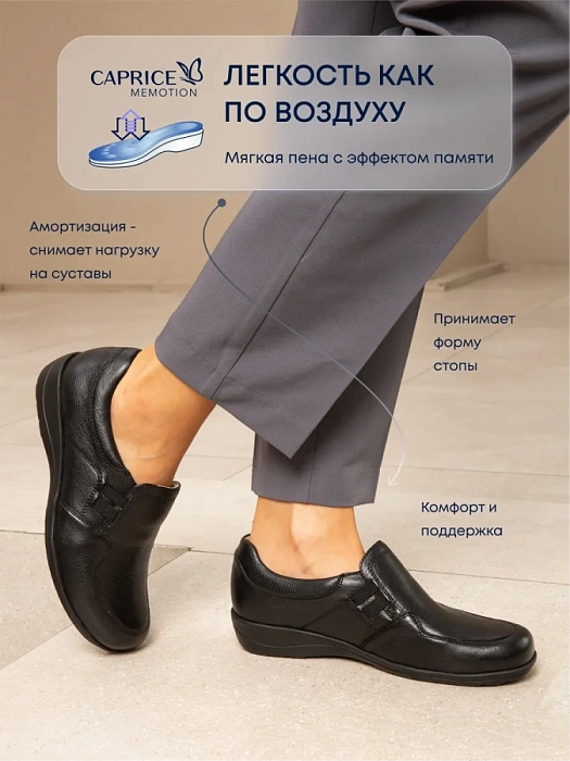 Женские туфли CAPRICE черные, артикул 9-24752-45-022