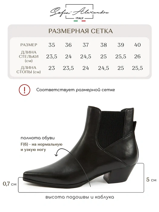 Женские казаки SOFIA-ALEXANDRA черные, артикул 38E-B084-H299R1-25W