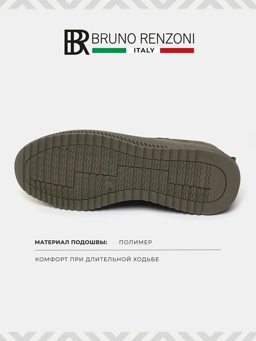 Мужские кеды BRUNO RENZONI  хаки, артикул HS10065NT-4
