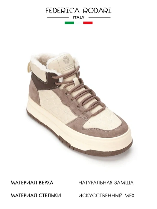 Женские ботинки basic FEDERICA RODARI бежевые, артикул 42E-L609-2B