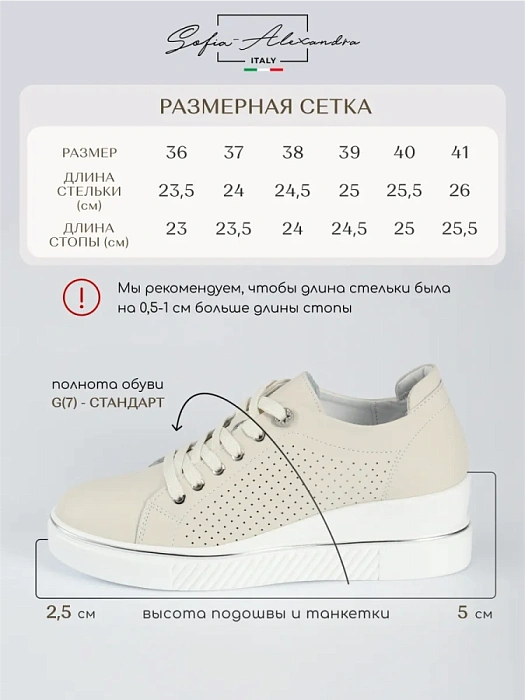 Женские кеды SOFIA-ALEXANDRA бежевые, артикул SA20544-WB